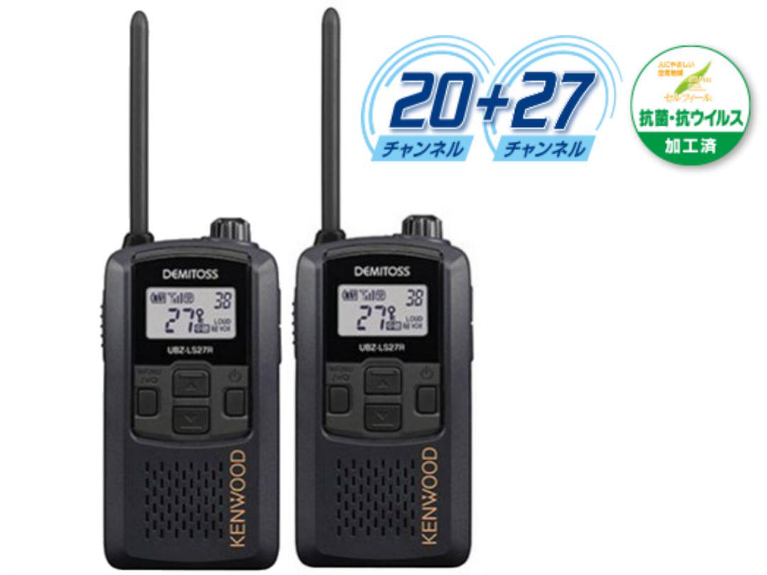 KENWOOD UBZ-LS27R 新品2台セット 画像4