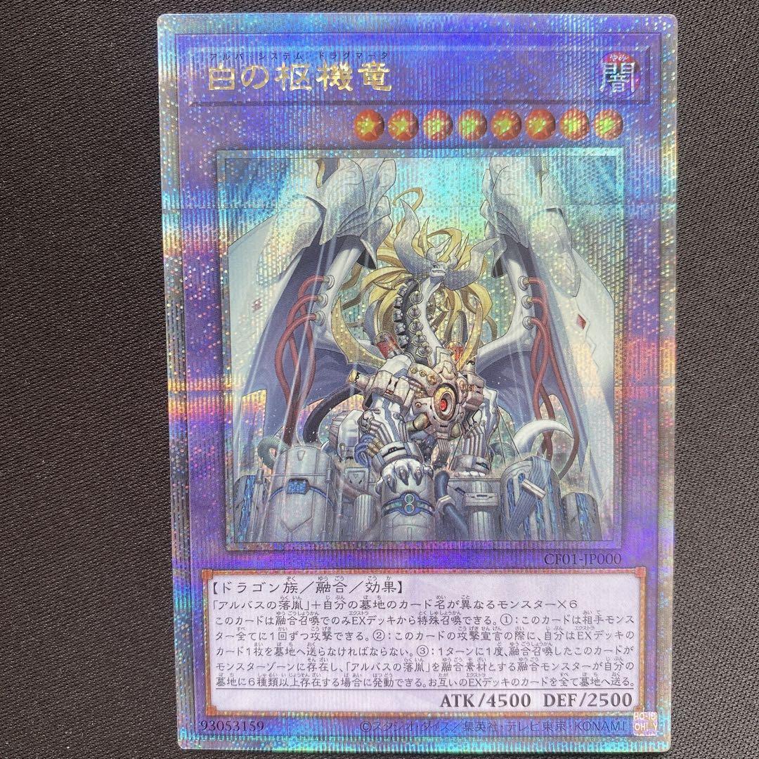 PSA10 アルバスの落胤 25th QCSE クオシク 白の物語 PSA10 アルバスの落胤 25th QCSE クオシク 白の物語 - メルカリ