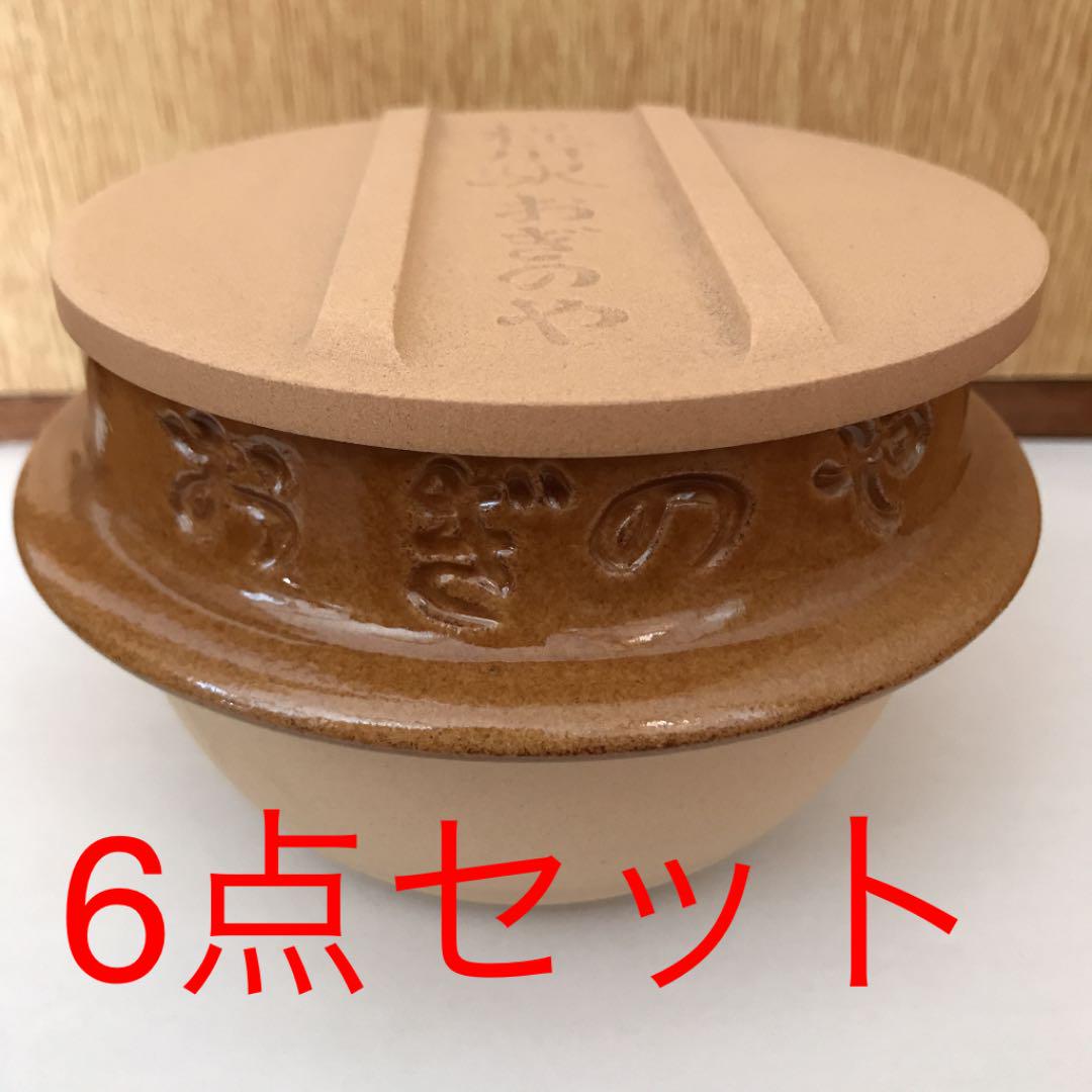おぎのや釜めし入れ物