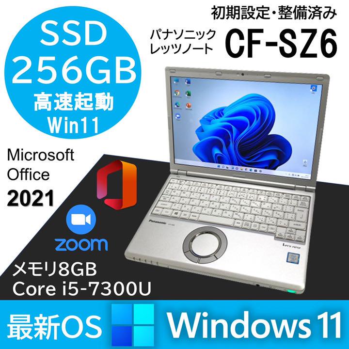 大注目パナソニックCF-XZ6 7世i5 8G SSD256 新品近い office ノートPC