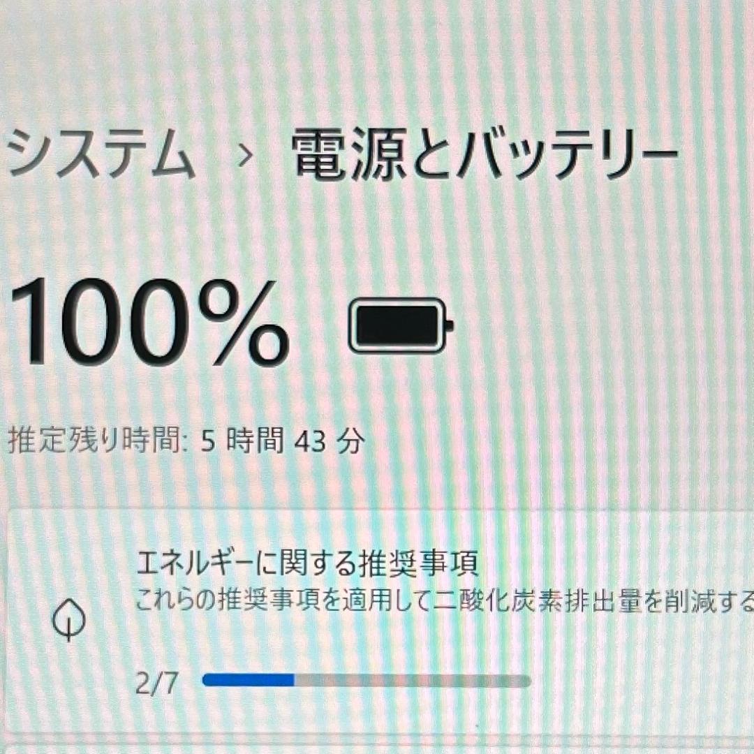 Dynabook G83/M ダイナブック 8GB SSD256GB NVMe