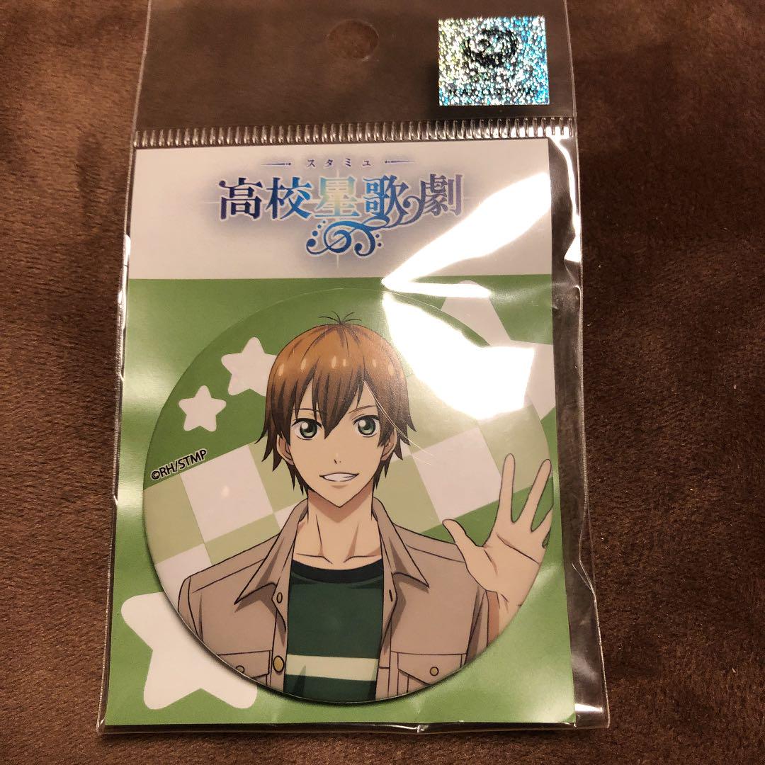 メルカリ スタミュ 星谷悠太 缶バッジ キャラクターグッズ 300 中古や未使用のフリマ メルカリ スタミュ 星谷悠太 缶バッジ キャラクターグッズ 300 中古や未使用のフリマ