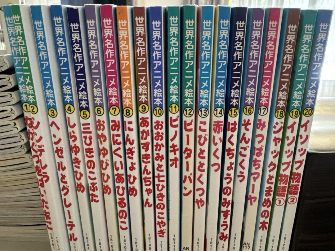 日本昔ばなしアニメ絵本、世界名作アニメ名作