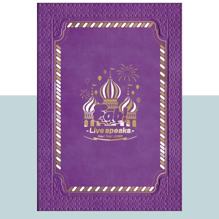 Hey Say Jump Fab Live Speaks 新品未開封 メルカリ