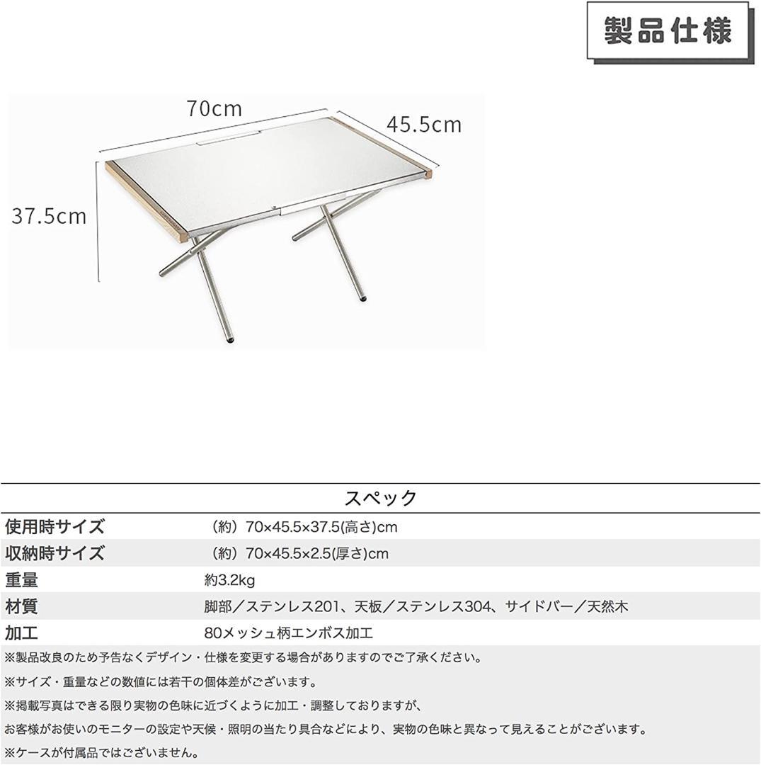 焚き火テーブル ラージ アウトドアテーブル ステンレス エンボス加工 焚き火テーブル ラージ アウトドアテーブル ステンレス エンボス加工