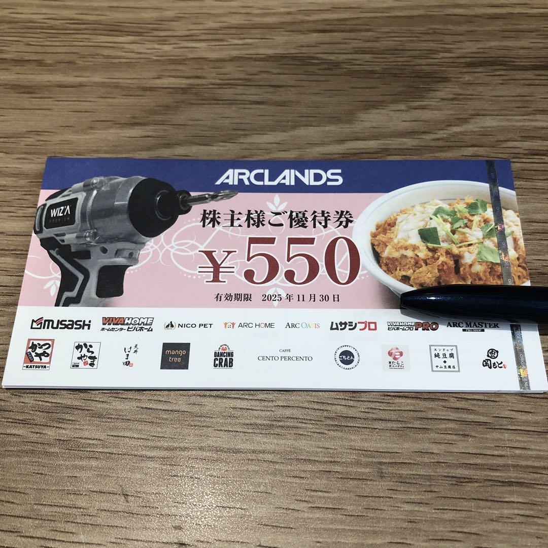 アークランズ　株主優待券20枚 アークランズ 株主優待券 ¥550×20枚＝11000円分 - メルカリ