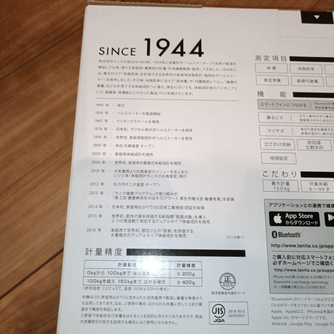 TANITA タニタ　BC-768-WT 体組成計　体重計