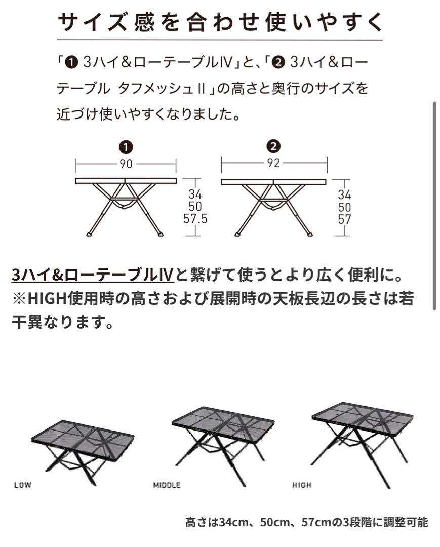 ogawa(オガワ) アウトドア キャンプ テーブル 3ハイ アンドローテーブル