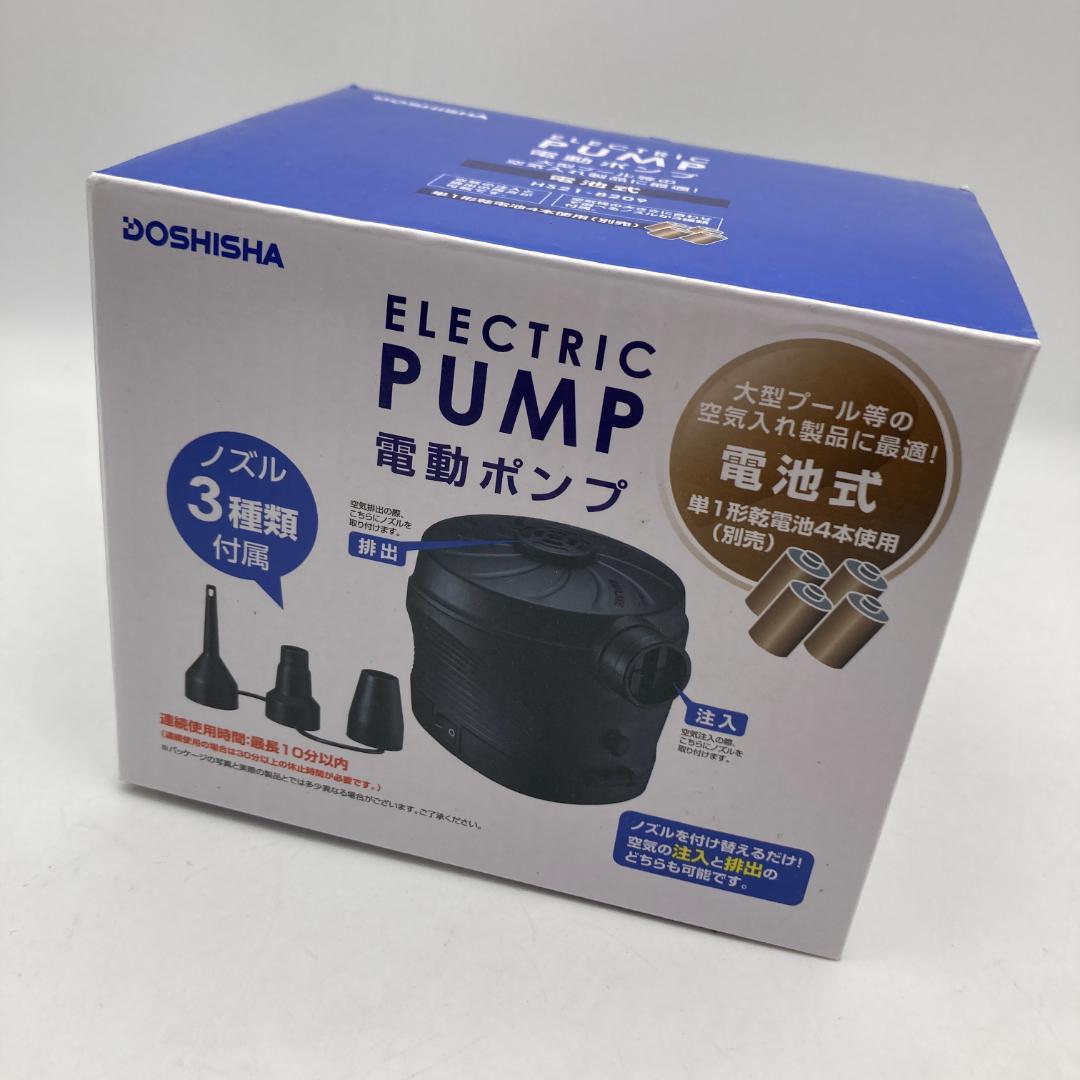 DOSHISHA 電動ポンプ【未使用】62250731G02S - メルカリ