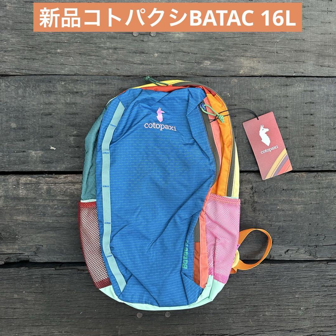 新品コトパクシ BATAC 16L バタック バックパック　国内正規品