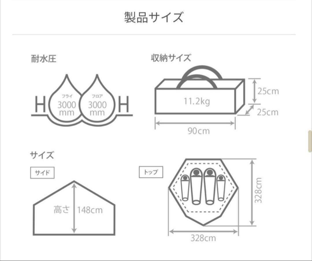 DOD KINOKO テント ベージュ