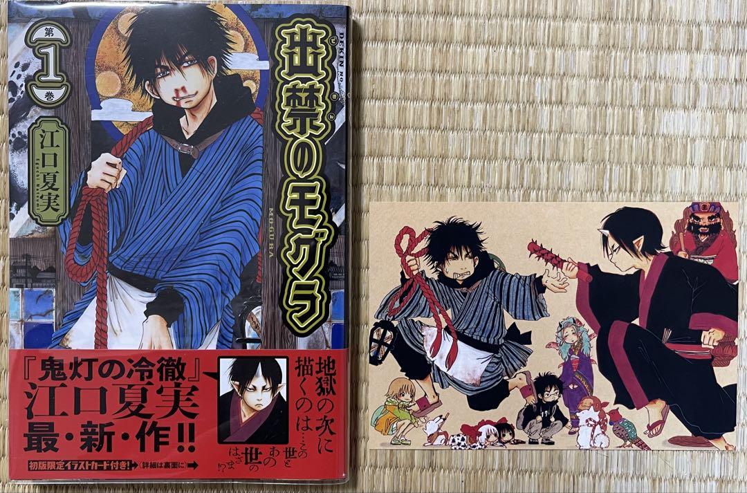 全巻初版帯付き 未開封あり 鬼灯の冷徹 特装版他 計69冊セット