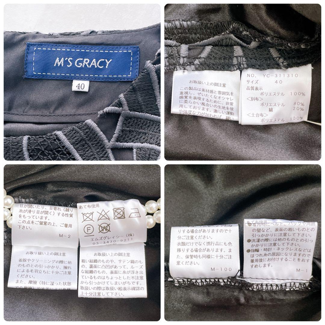 新品¥42,900タグ付き♡M'S GRACY モチーフコートワンピ(４０) 新品タグ付き✨2023 エムズグレイシー リボンレースワンピース