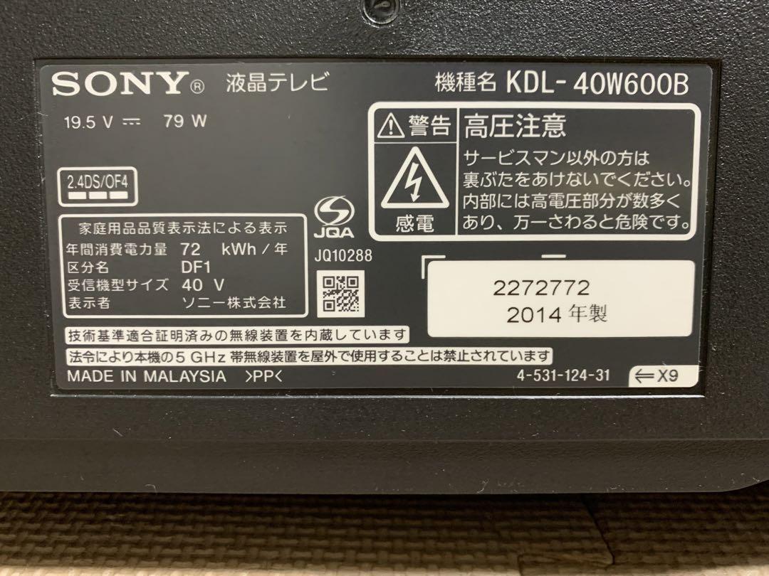 ソニーKDL-40W600B & Amazon fire tv stickセット