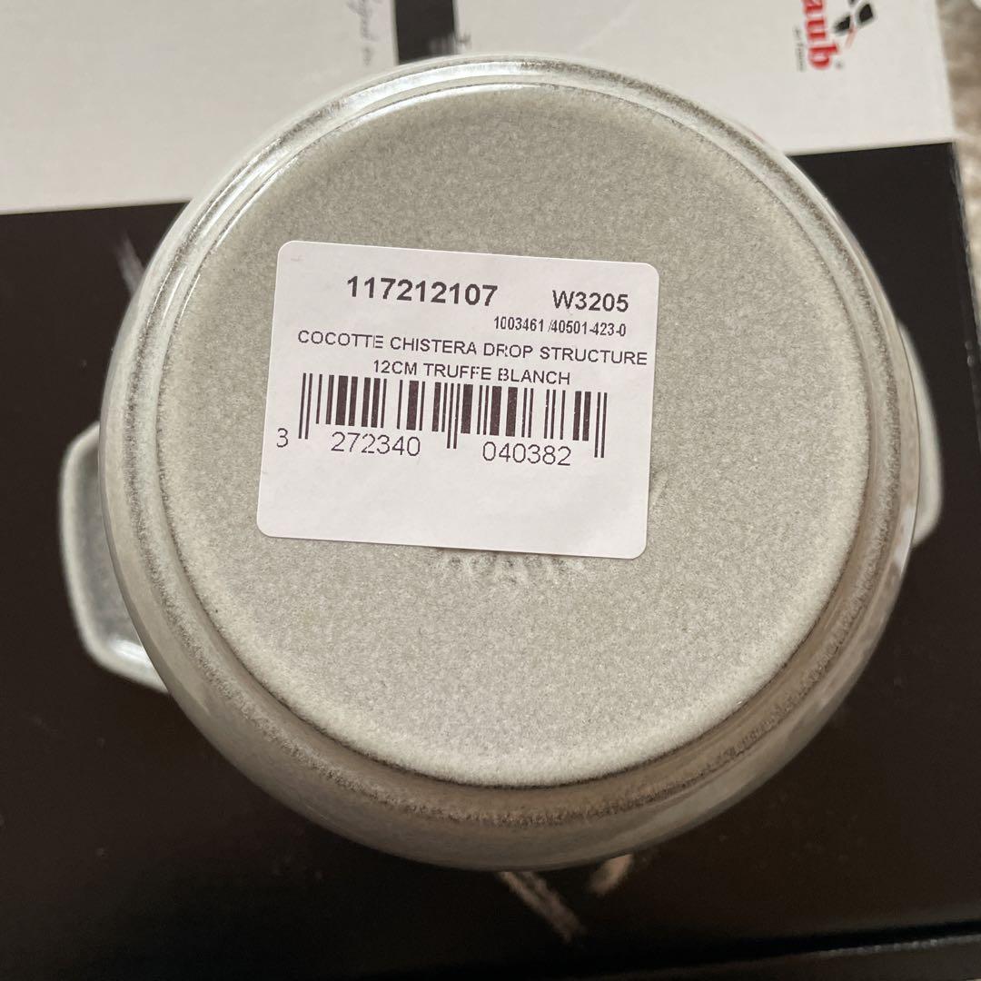 新品　STAUB ラ・ココット デ ゴハン　S 12cm カンパーニュ