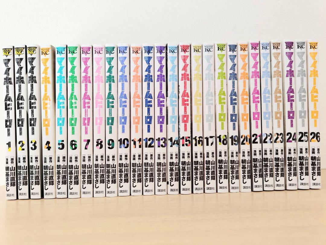 マイホームヒーロー　1〜26巻　全巻セット
