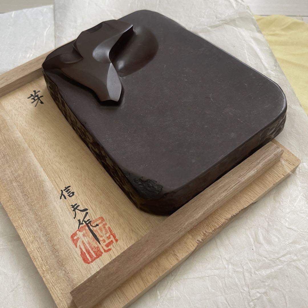 赤間関硯本家 御硯司 玉弘堂 硯司 堀尾 信夫 作品 「芽」 赤間関硯本家 御硯司 玉弘堂 硯司 堀尾 信夫 作品 「芽」