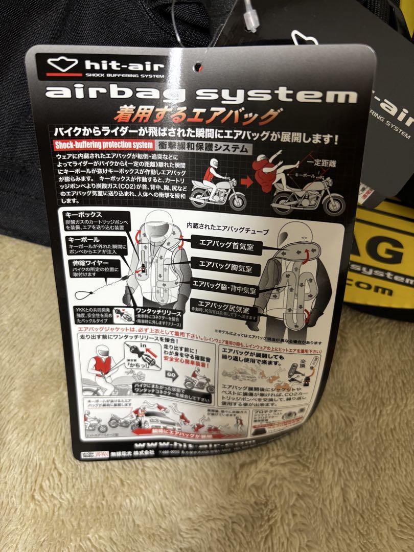 エアバッグベスト