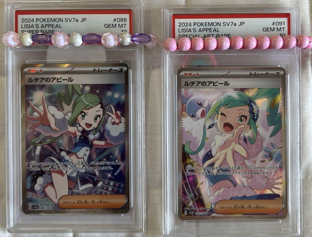 ルチアのアピール SAR & SR SV7a 2024 PSA10 - メルカリ