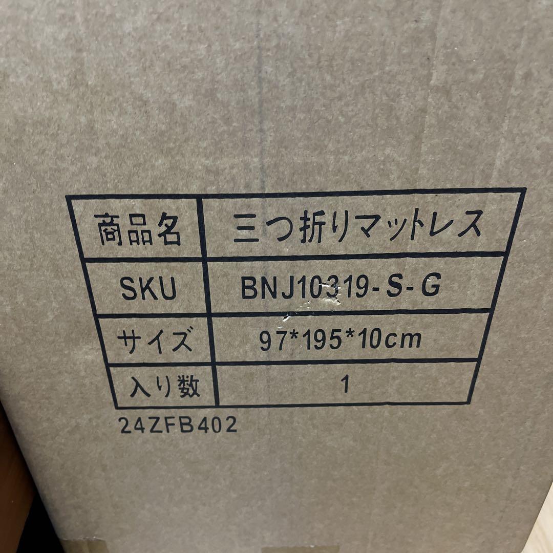 マットレス 高反発 シングル 三つ折り 極厚10cm マット 敷き布団 新生活