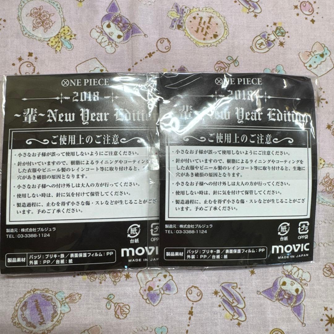 ONE PIECE 輩缶バッジ New Year Edition 2種