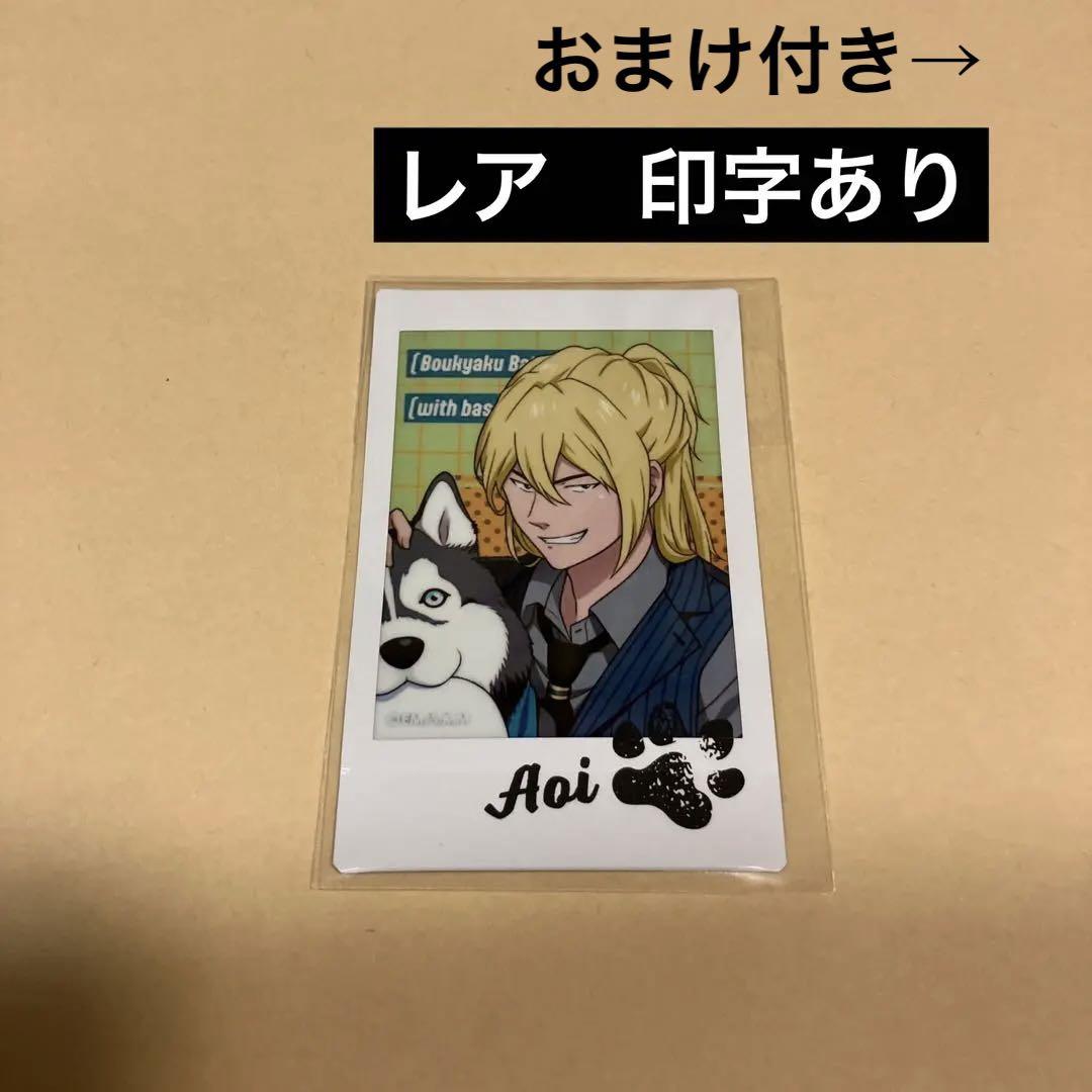 忘却バッテリー baseball dog キャラナップ 藤堂葵　レア印字あり