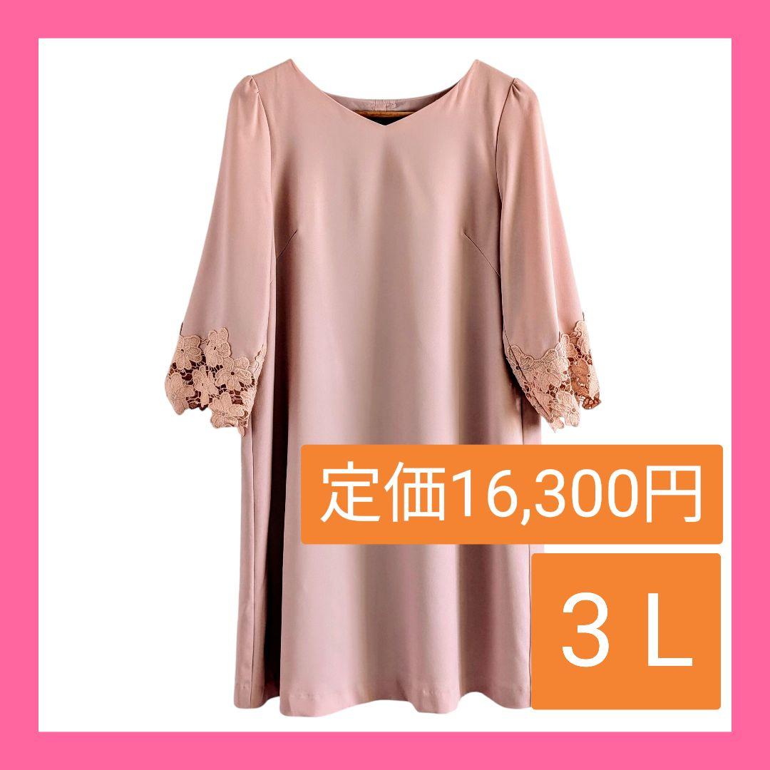 パーティー ドレス ワンピース 結婚式 大きいサイズ マタニティ XXL 3L