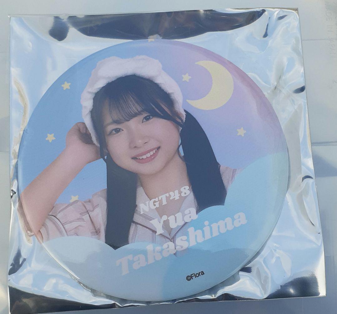 NGT48☆高島柚愛☆缶バッジ☆2025年7月ver.シアターくじ - メルカリ