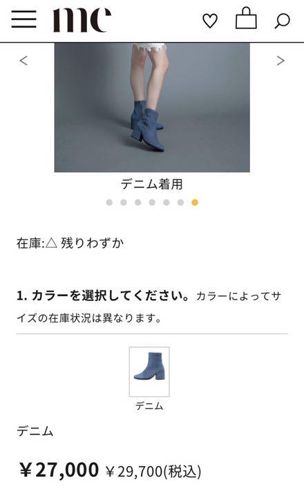 正規品在庫 me ミイ ミー 22.5 u9LHd-m62329289800 デニム ブーツ 大得価セール