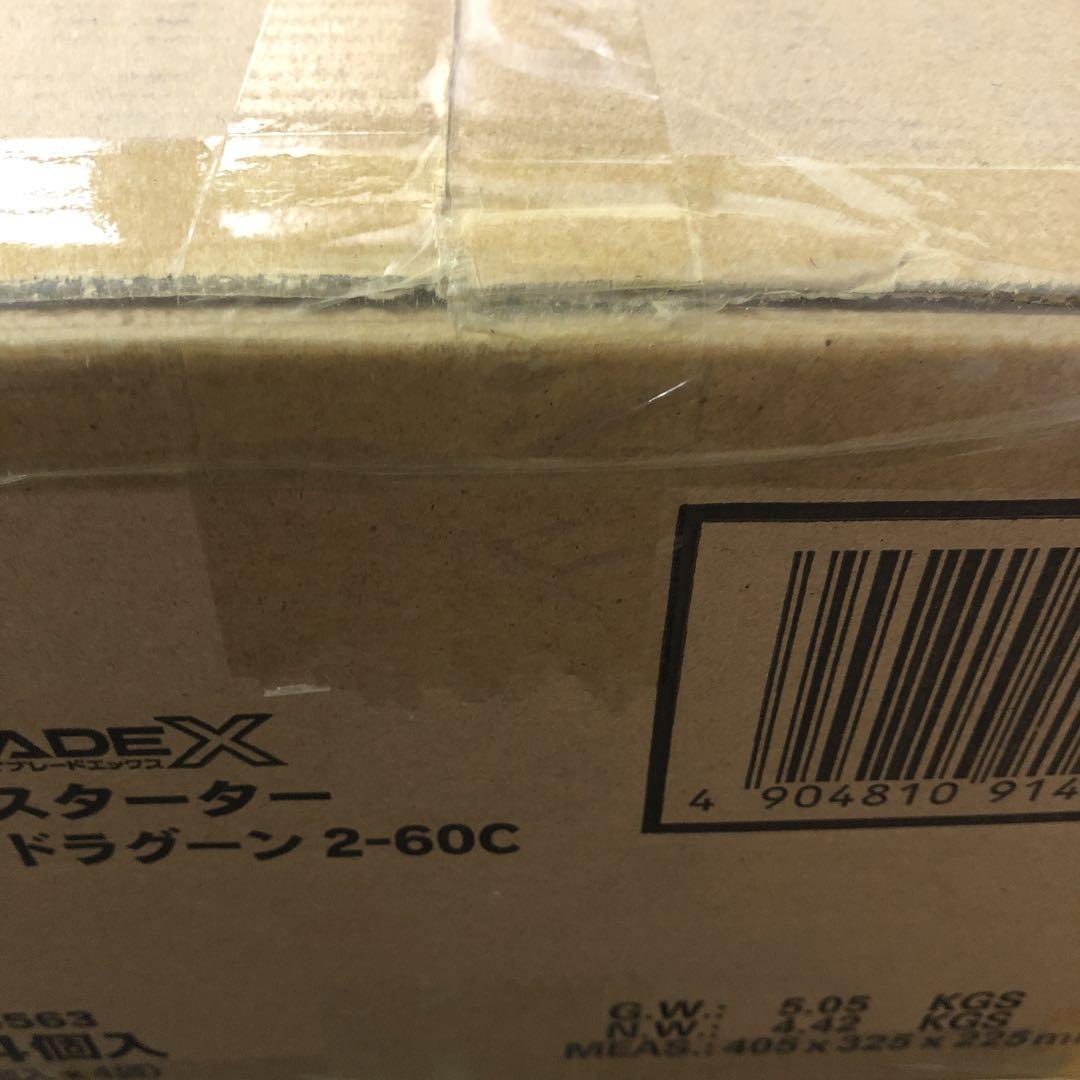 ベイブレードX BX-34 スターター コバルトドラグーン 2-60C