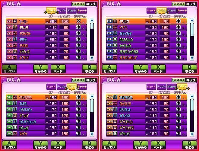 3DS イナズマイレブンGO ギャラクシー ビッグバン+スーパーノヴァ