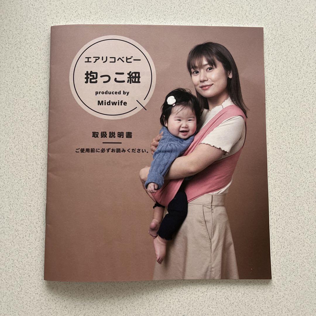 エアリコ プレミアム 抱っこ紐 size2 黒 ブラック