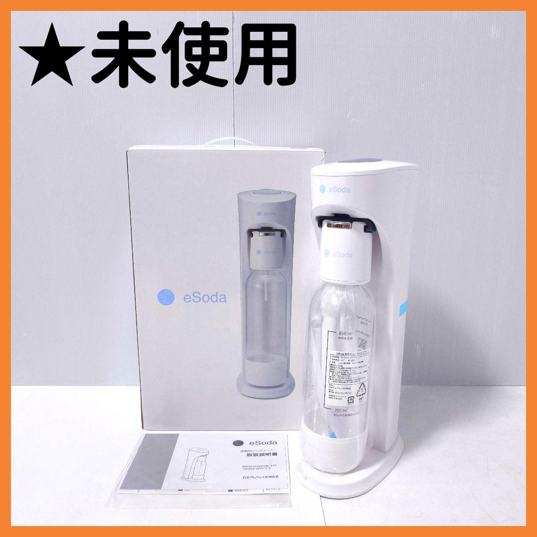 【送料無料】Amway アムウェイ eSoda 炭酸飲料メーカー DRM1016