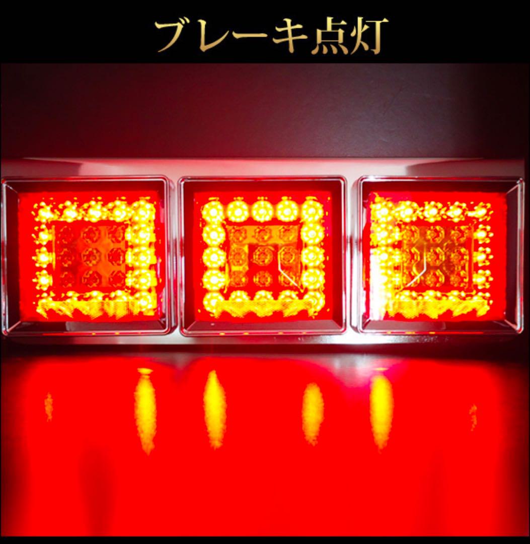 トラック LEDテールランプ 角型 3連 60cm 左右セット