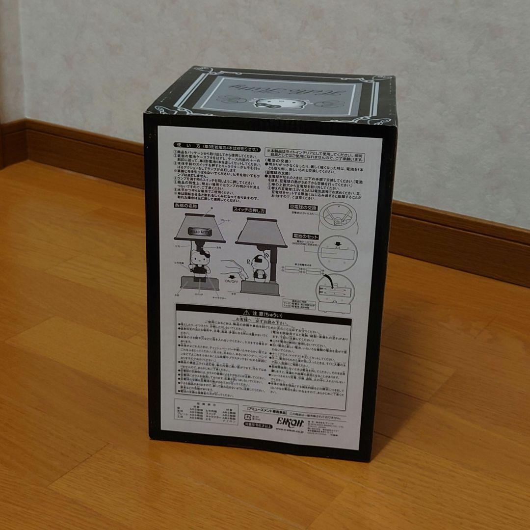 ハローキティ アクションインテリアランプ