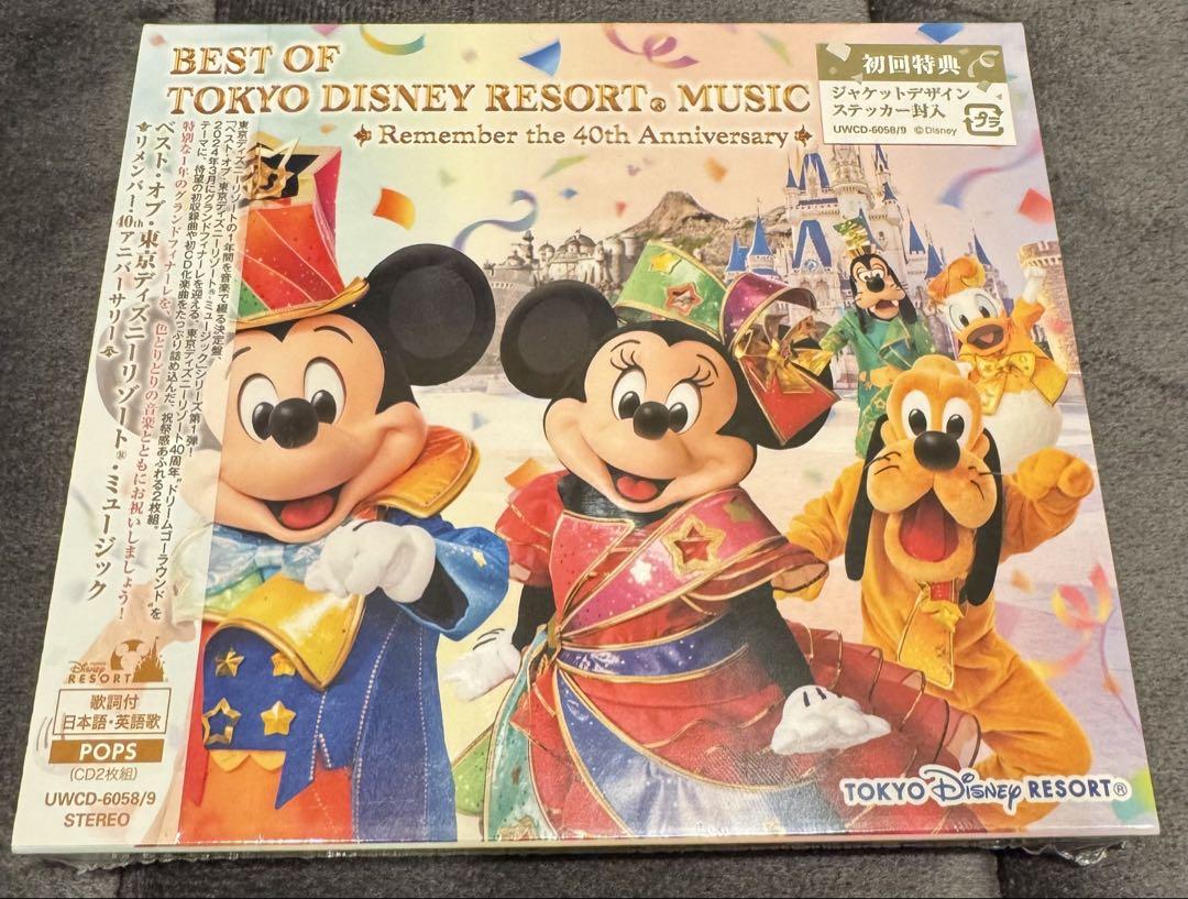 ベストオブ・東京ディズニーリゾート・ミュージック 40周年記念