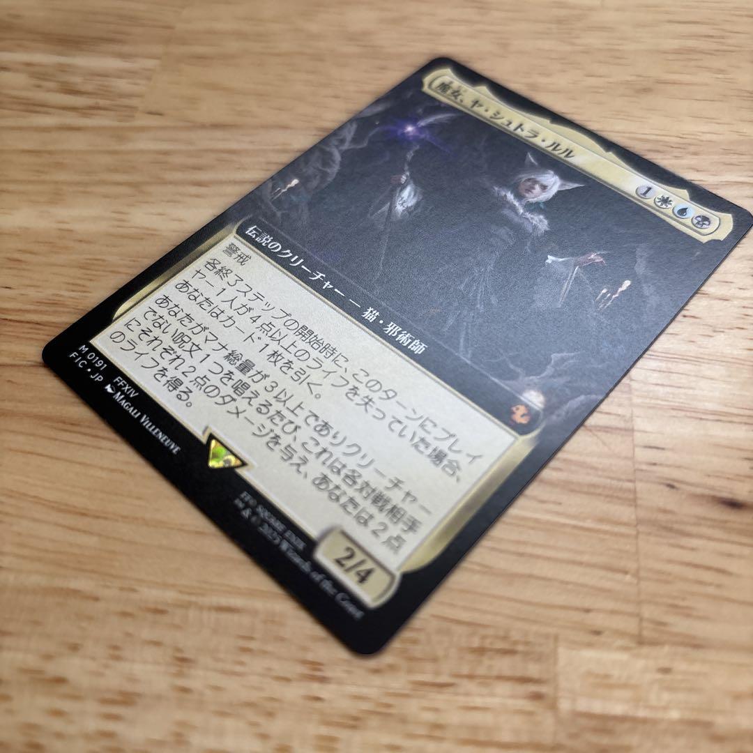 MTG】 魔女、ヤ・シュトラ・ルル 日本語版 拡張アート - メルカリ