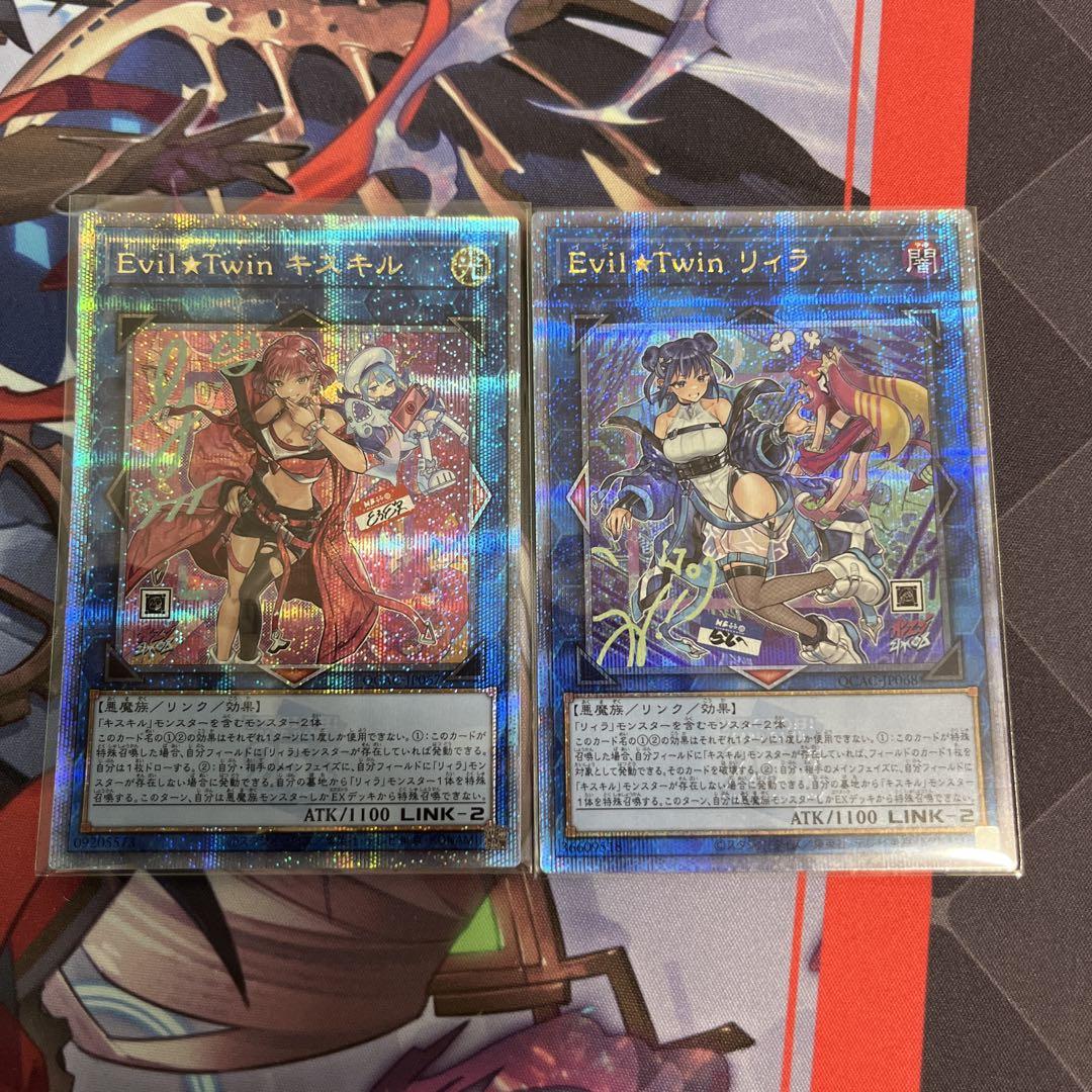 遊戯王 Evil★Twin リィラ 絵違い 25 25th 遊戯王 Evil☆Twin リィラ キスキル25th 絵違い クオシク - メルカリ