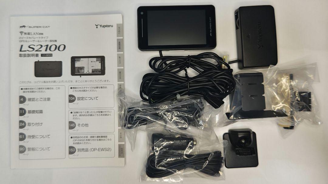 Yupiteru LS2100 レーダー探知機 - メルカリ