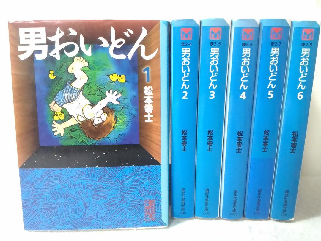 男おいどん全6巻 文庫コミックセット 講談社漫画文庫 松本零士
