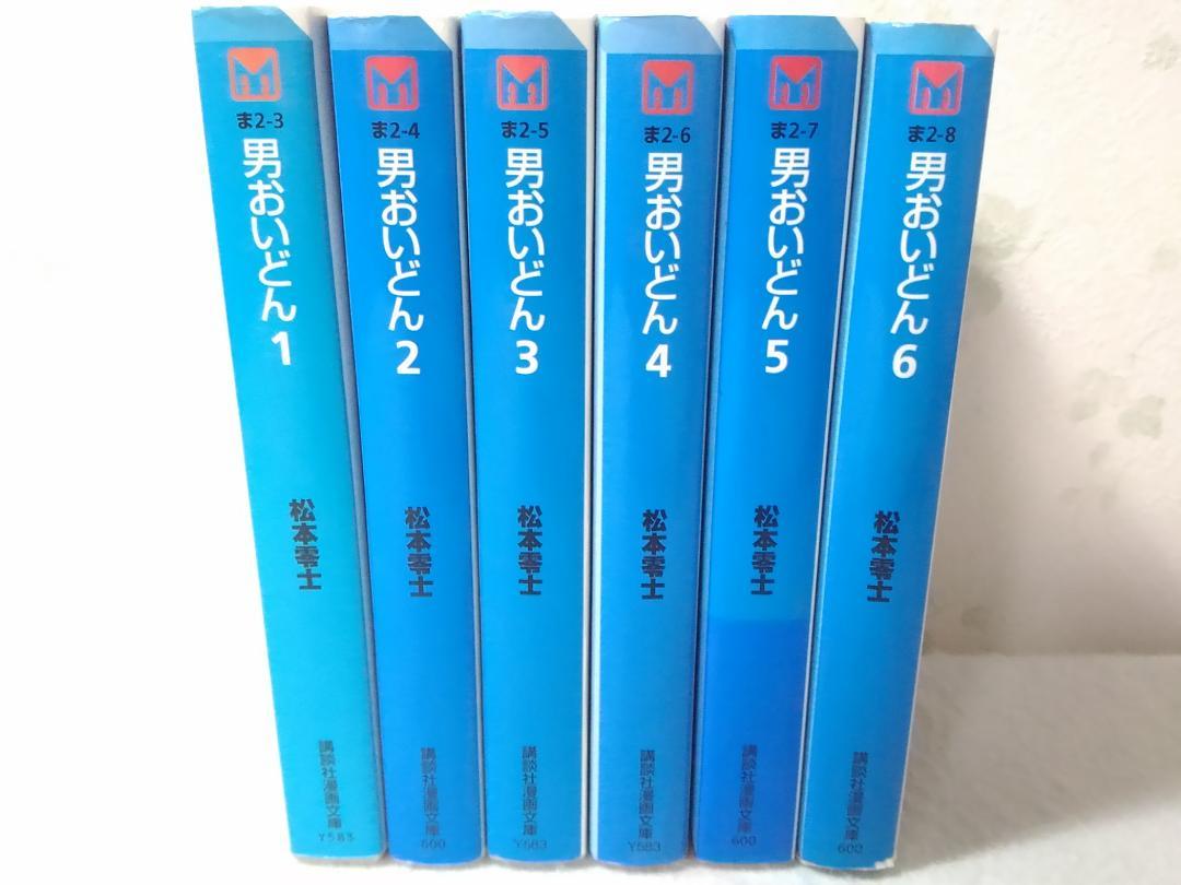 男おいどん 1〜6全巻セット＋ワダチ 講談社文庫 松本零士 税込) 全巻】【希少】【初版】男おいどん 文庫版/ 1〜6 松本零士