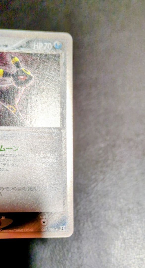 ブラッキー デルタ種 069/086