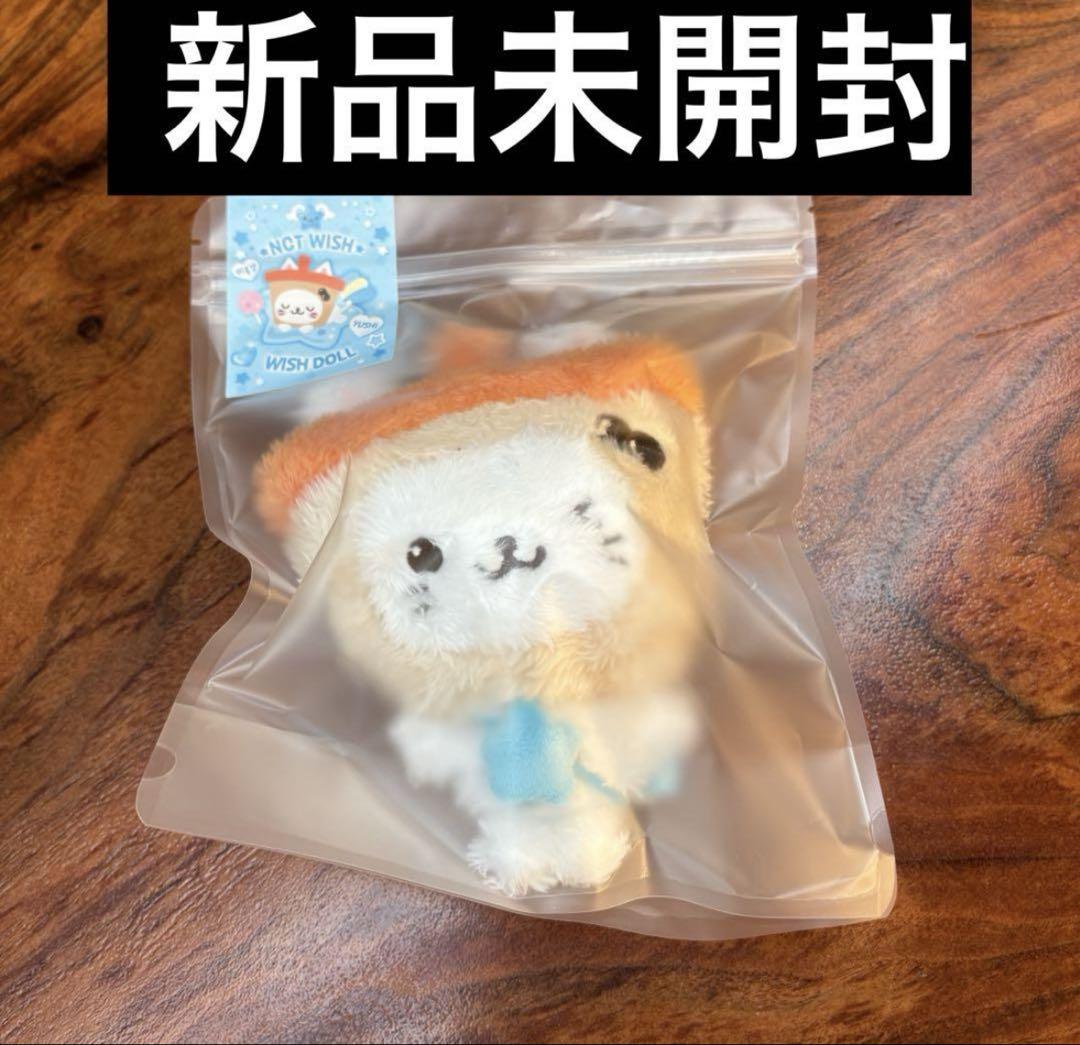NCTWISH YUSHI ユウシ ぬいぐるみ NCT WISH YUSHI ユウシ ぬいぐるみ 新品未開封 - メルカリ