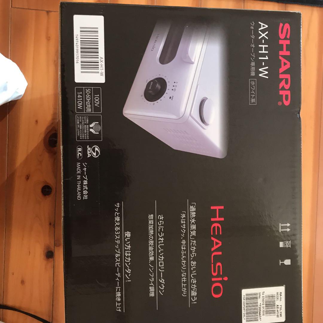 ミーザン☆未使用品☆ SHARP ウォーターオーブン HEALSIO