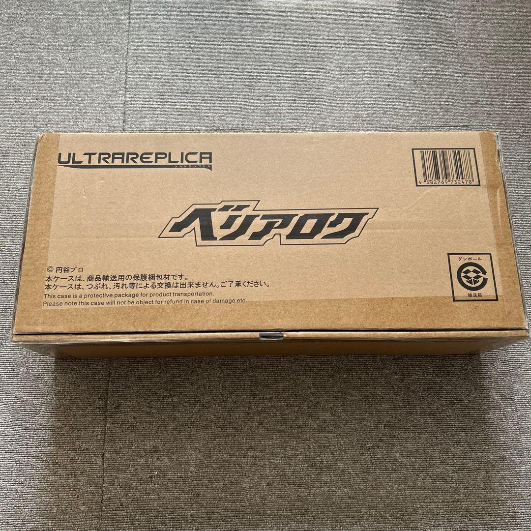 ウルトラ ベリアロク♥に近い