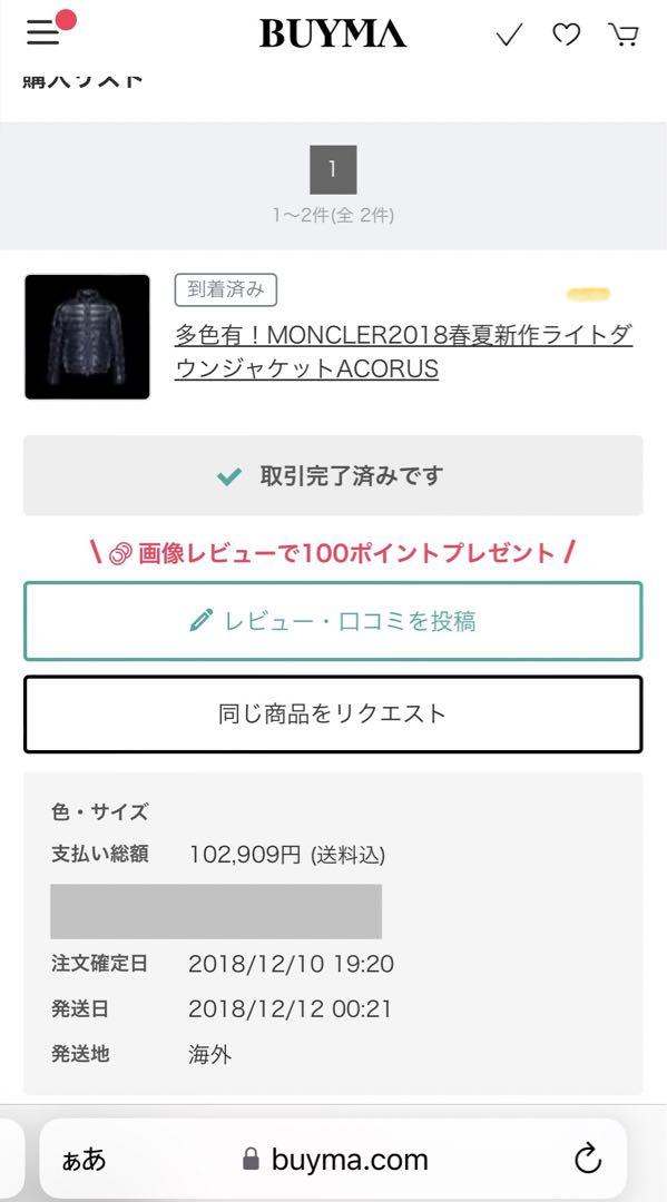 ◾️SALE モンクレール　ライトダウン　⭐︎超美品⭐︎