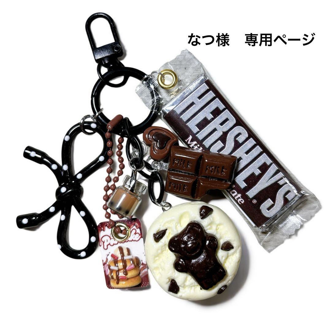 じゃらじゃらキーホルダー　クマクッキー　チョコソース　アメリカンスイーツ　お菓子 じゃらじゃらキーホルダー くまクッキー アメリカンスイーツ