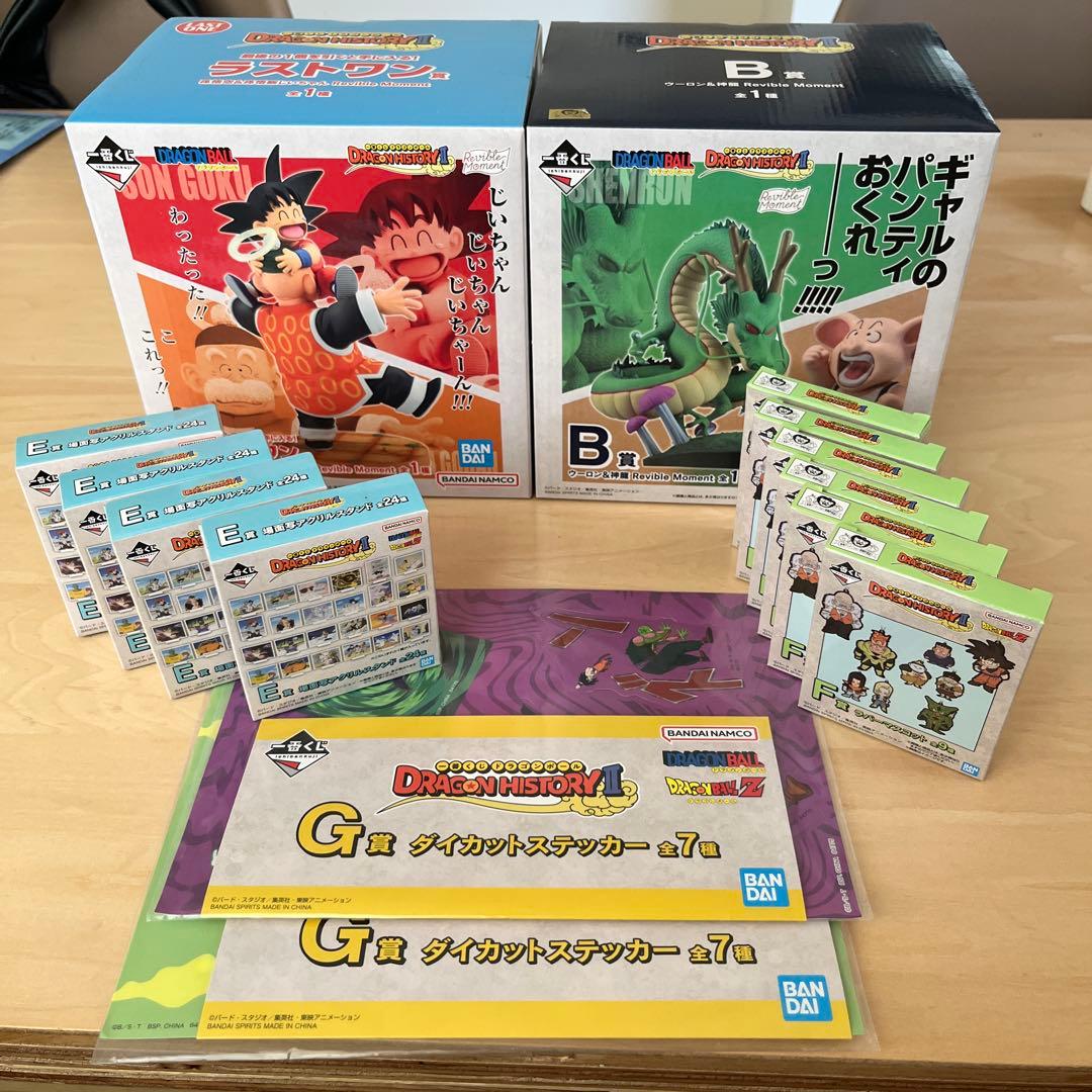 一番くじ ドラゴンボール DRAGON HISTORY II B賞 ラストワン賞