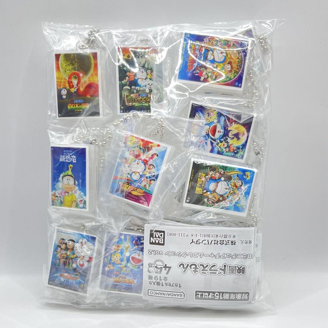 映画ドラえもん DVDミニチュアチャームコレクションvol.2 コンプ 19種 映画ドラえもん DVDミニチュアチャームコレクションvol.2 コンプ