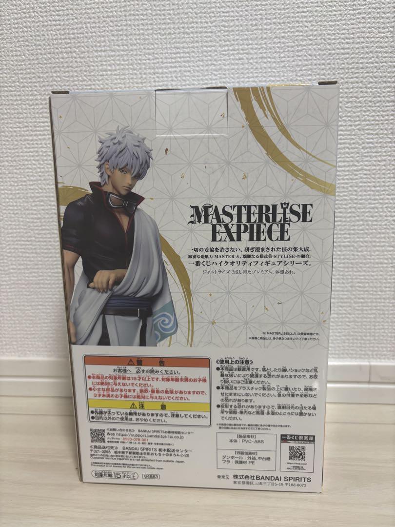 【銀魂展】銀魂 1番くじ はたちのつどい B賞 坂田銀時